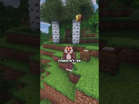 אני לא מאמין שהוסיפו את המוד הזה למשחק?! #minecraft #פוריו #מצחיק