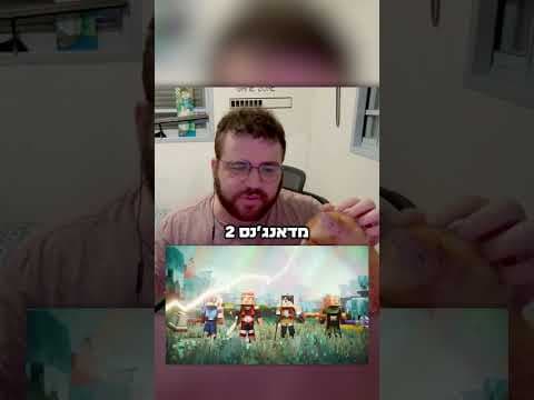 אלו הניחושים שלי למיינקראפט לייב! #minecraft #פוריו #מיינקראפט