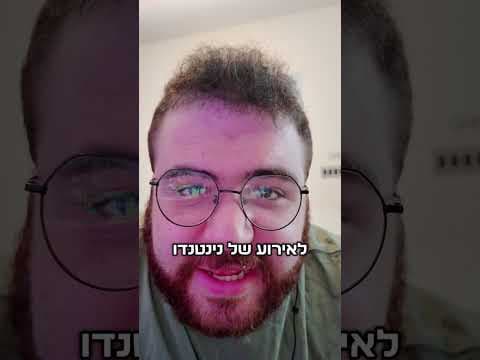 אני היוטיובר הכי מגניב בארץ, וזאת הסיבה! #גיימינג #מצחיק #shorts